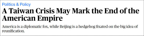 台湾或成战争爆发点?英国学者曾说:不出手干预台湾,美国就要完