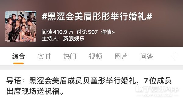 黑涩会美眉的成员彤彤,黑涩会彤彤真实身份