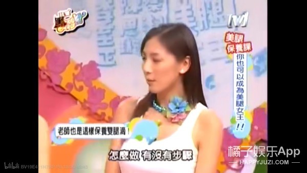 黑涩会美眉的成员彤彤,黑涩会彤彤真实身份