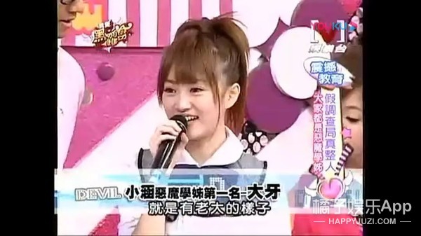 黑涩会美眉的成员彤彤,黑涩会彤彤真实身份