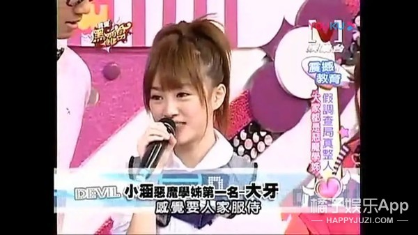 黑涩会美眉的成员彤彤,黑涩会彤彤真实身份