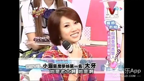 黑涩会美眉的成员彤彤,黑涩会彤彤真实身份