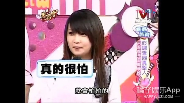 黑涩会美眉的成员彤彤,黑涩会彤彤真实身份