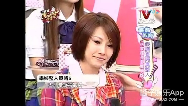 黑涩会美眉的成员彤彤,黑涩会彤彤真实身份