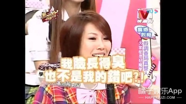 黑涩会美眉的成员彤彤,黑涩会彤彤真实身份