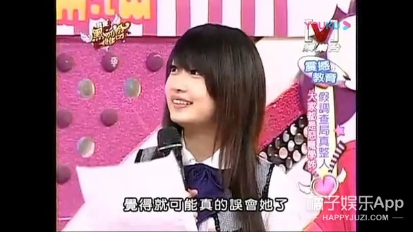 黑涩会美眉的成员彤彤,黑涩会彤彤真实身份