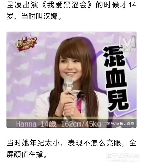 黑涩会美眉的成员彤彤,黑涩会彤彤真实身份