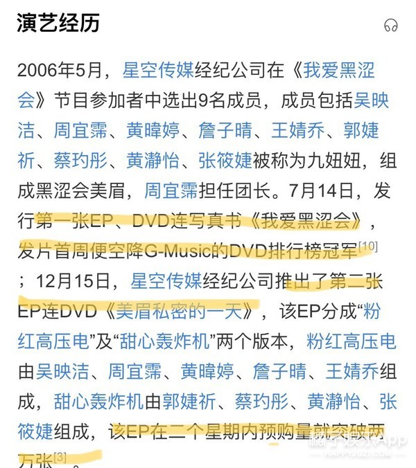 黑涩会美眉的成员彤彤,黑涩会彤彤真实身份