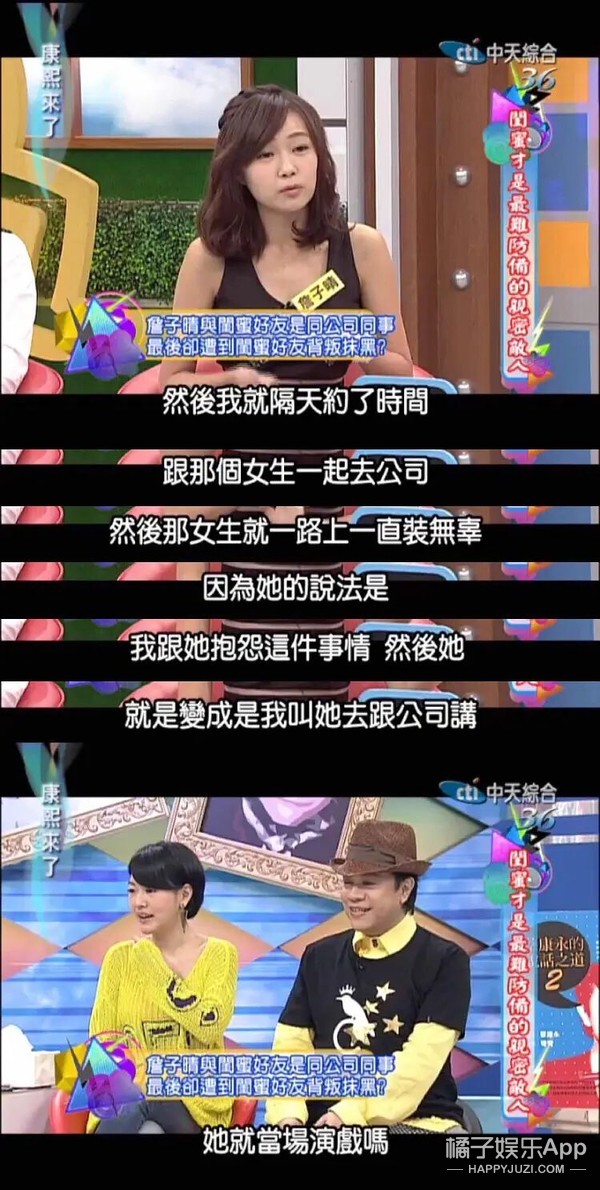 黑涩会美眉的成员彤彤,黑涩会彤彤真实身份