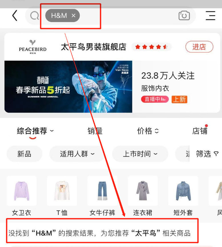 热点关注|碰瓷*疆新**棉花？HM已“查无此店”