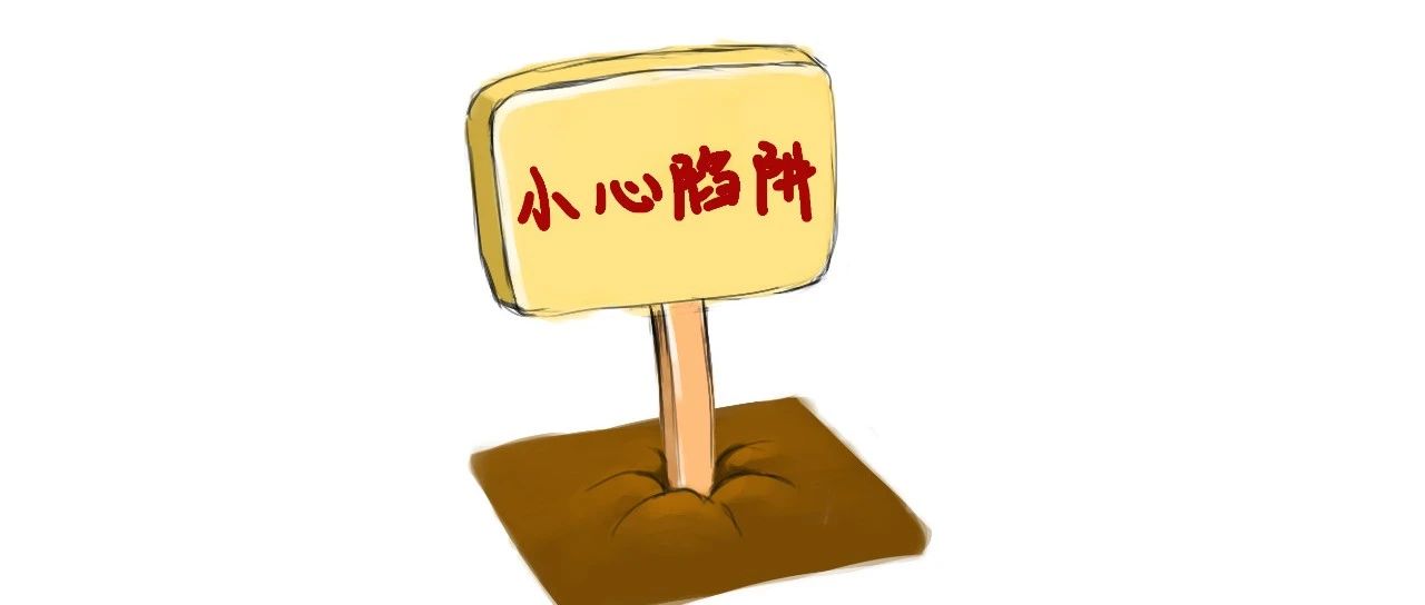 警惕低价游,揭秘低价游的内幕