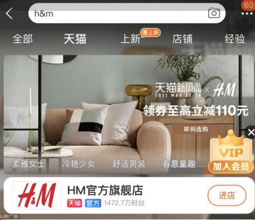 热点关注|碰瓷*疆新**棉花？HM已“查无此店”