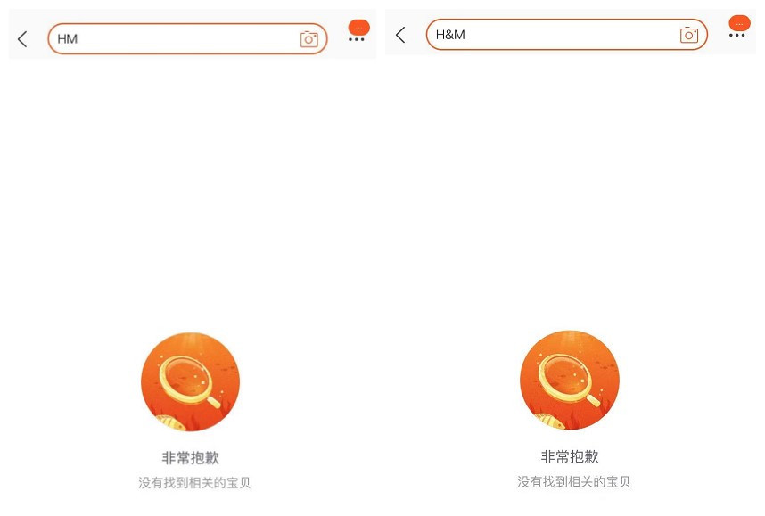 热点关注|碰瓷*疆新**棉花？HM已“查无此店”