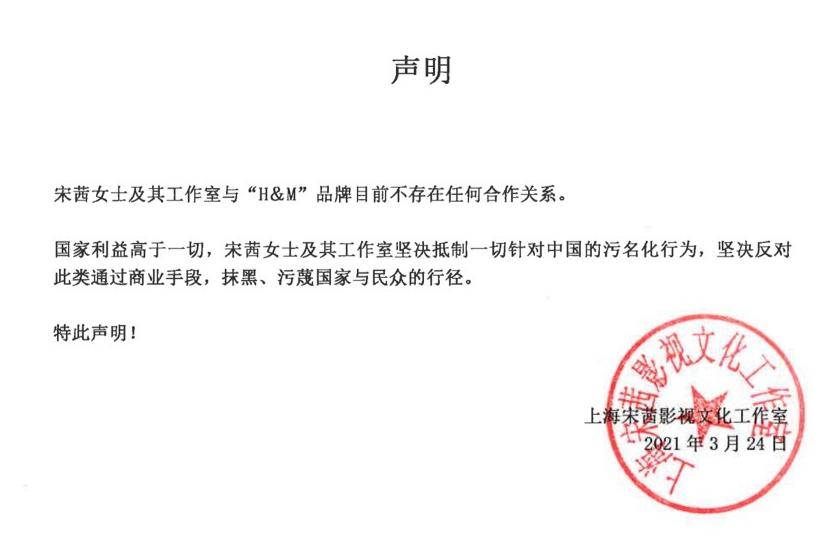 热点关注|碰瓷*疆新**棉花？HM已“查无此店”