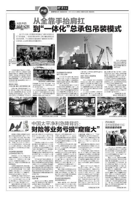 上市公司披露净利润亏损,上市公司净利润同比下降