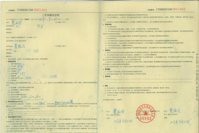 潜望丨开心汽车SPAC上市背后：虚假注资、体外循环、销售合同移花接木，收入流水刷单式造假
