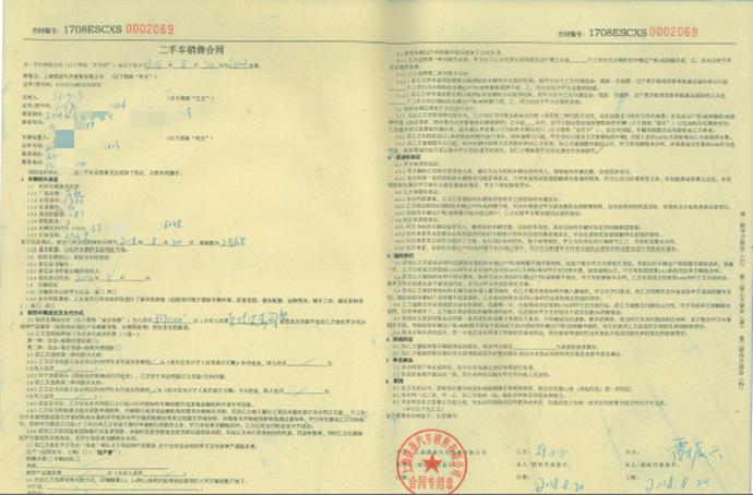 潜望丨开心汽车SPAC上市背后：虚假注资、体外循环、销售合同移花接木，收入流水刷单式造假