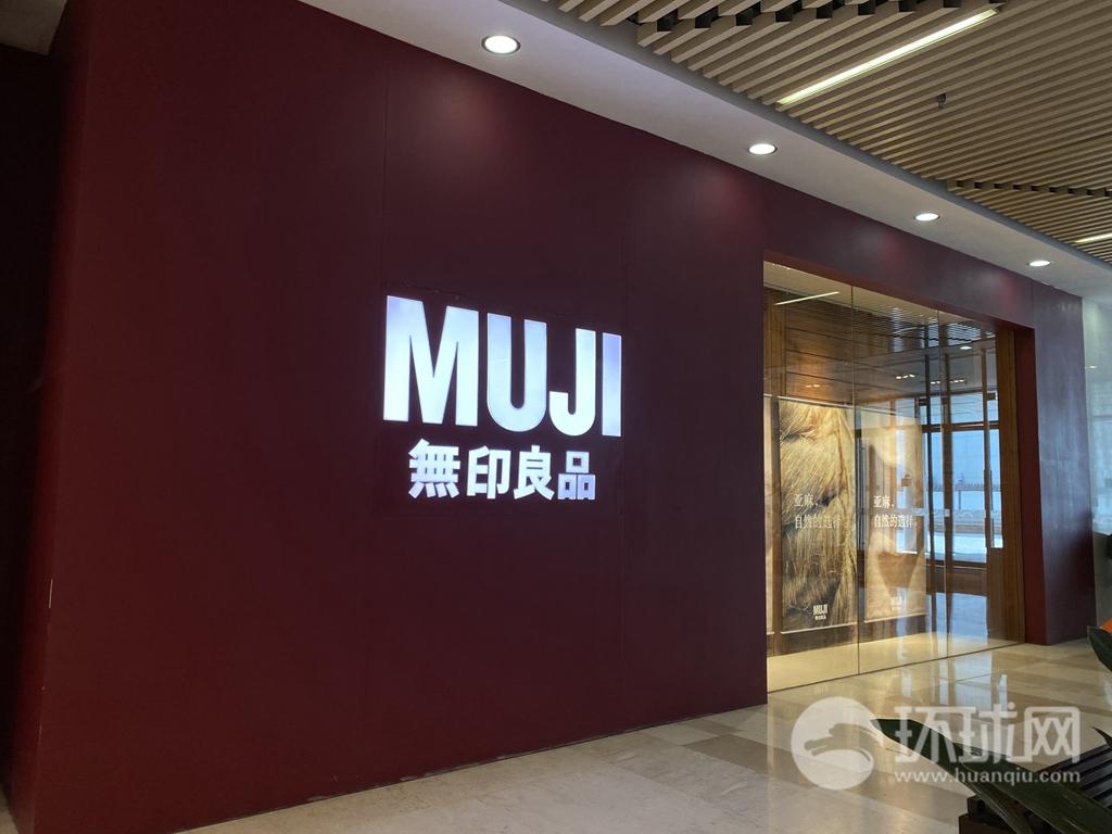 无印良品谈新疆棉花,无印良品用的是新疆长绒棉吗