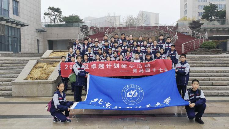 青岛四十七中怎么样,青岛四十七中好不好