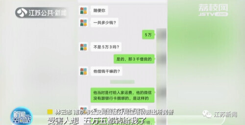 收到转账15万的截图,收到5200元微信转账截图