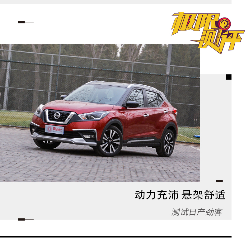 了解日产劲客,日产劲客新款车主的用车体验