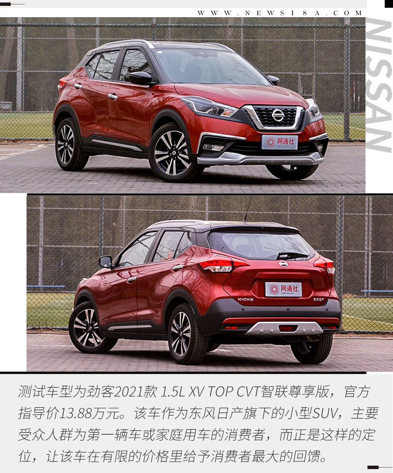 了解日产劲客,日产劲客新款车主的用车体验