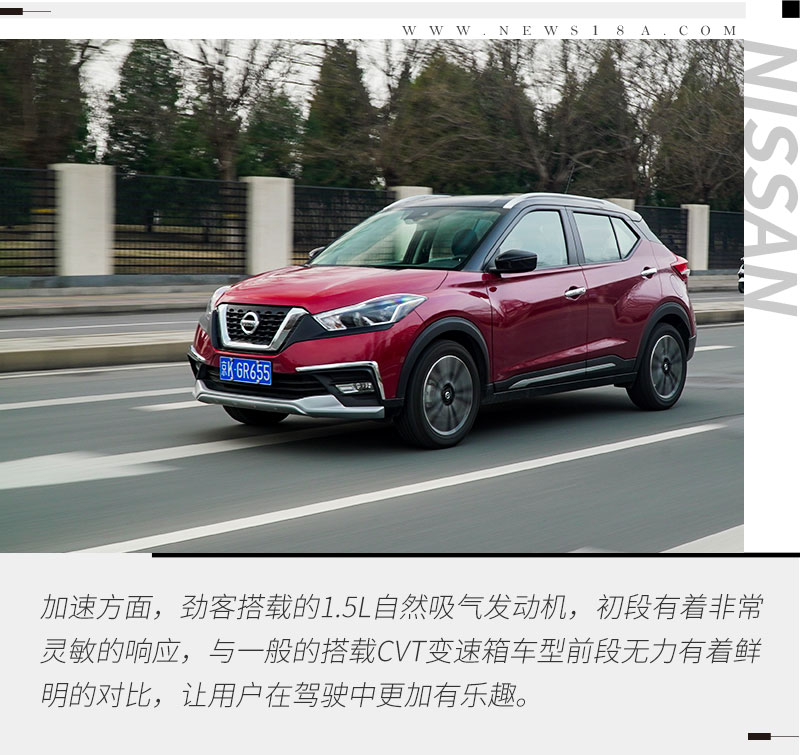 了解日产劲客,日产劲客新款车主的用车体验