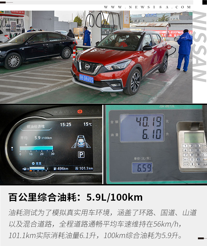 了解日产劲客,日产劲客新款车主的用车体验