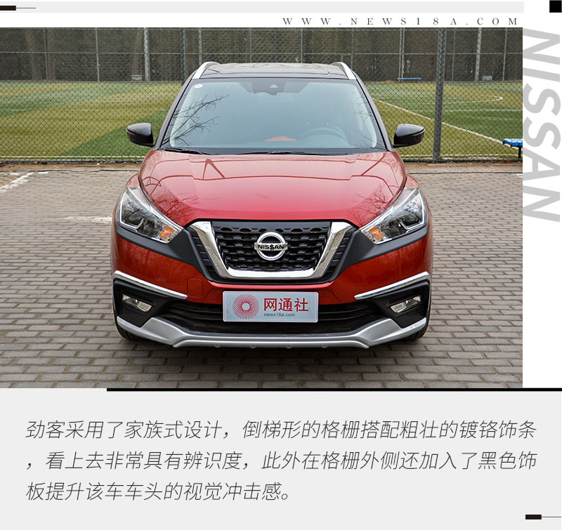 了解日产劲客,日产劲客新款车主的用车体验