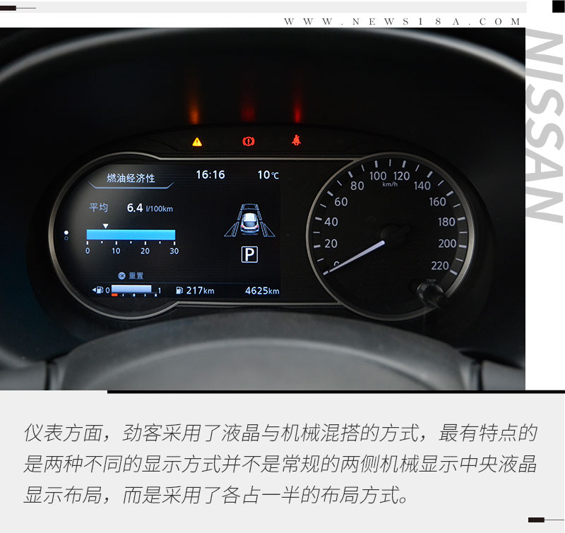 了解日产劲客,日产劲客新款车主的用车体验