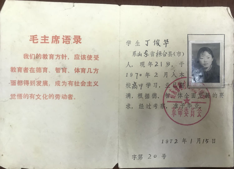 视频丨1963年小学毕业证、1972年初中毕业证、团员超龄离团纪念证……这些老证件你见过几个？