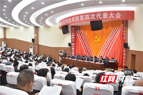 湖南人文科技学院：建设特色鲜明的高水平应用型大学