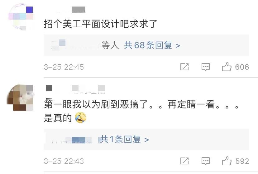 海南椰树广告又火了！年薪百万、海景别墅…公司回应：不是炒作