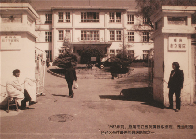 濞佹捣甯傜珛鍖婚櫌鐜扮姸,浠庣己鍖诲皯鑽埌鍋ュ悍涓浗