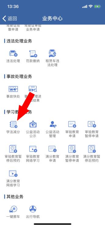 四川省学法考试登录入口,四川学法考试平台怎么快速学完