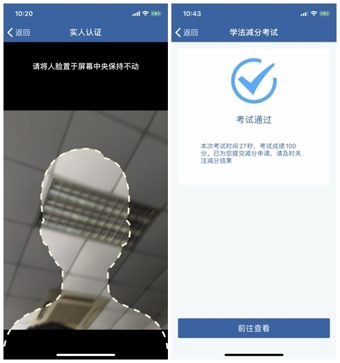 四川省学法考试登录入口,四川学法考试平台怎么快速学完