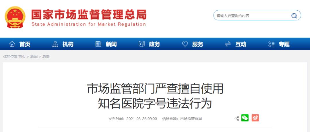 华西医院拿出来的长寿丹是假的吗,怎么了解一个医院是假的