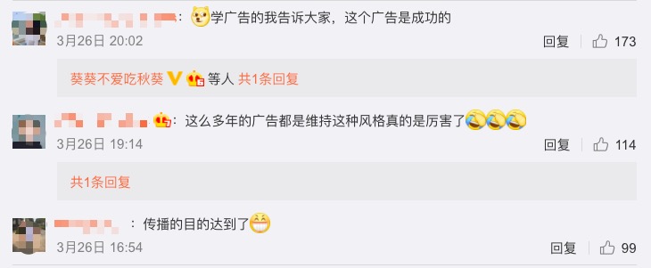 椰树集团回应广告低俗炒作招生,椰树牌椰汁低俗广告事件分析