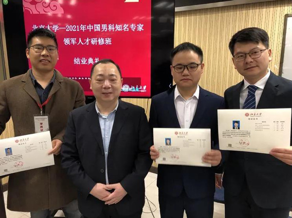 北京男科权威专家教授,北京中医学院男性生殖知名专家