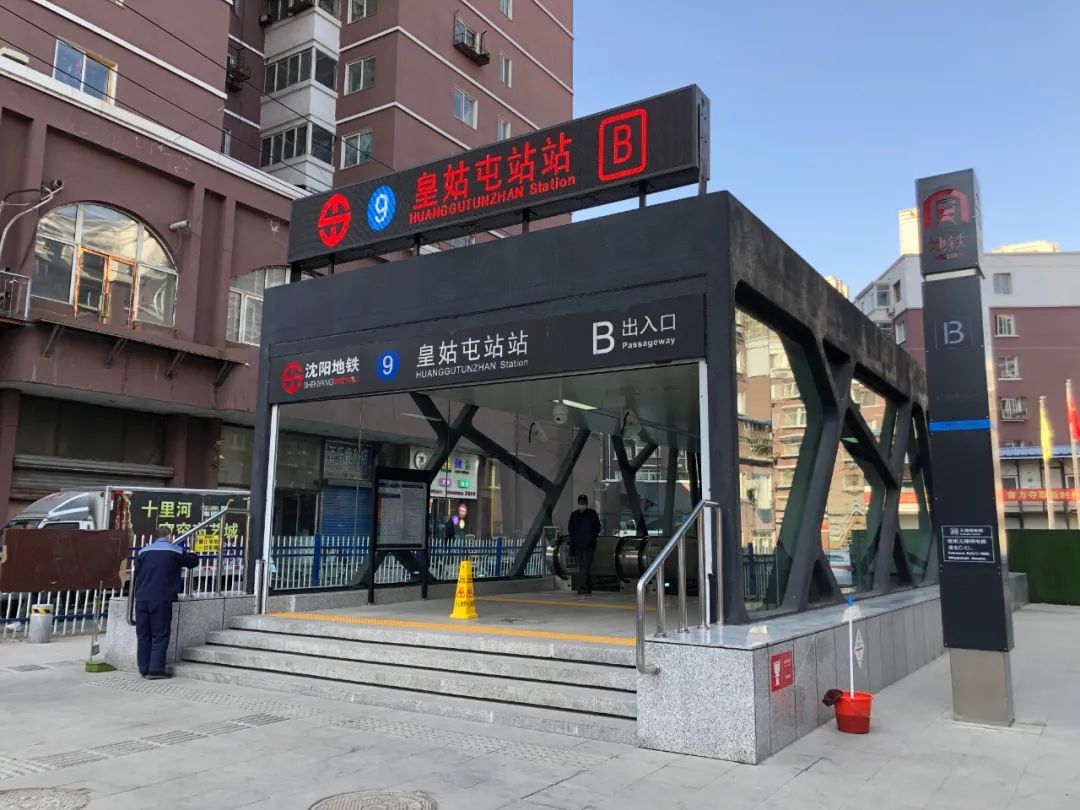 沈阳地铁收费标准调整,沈阳地铁调整运营时间