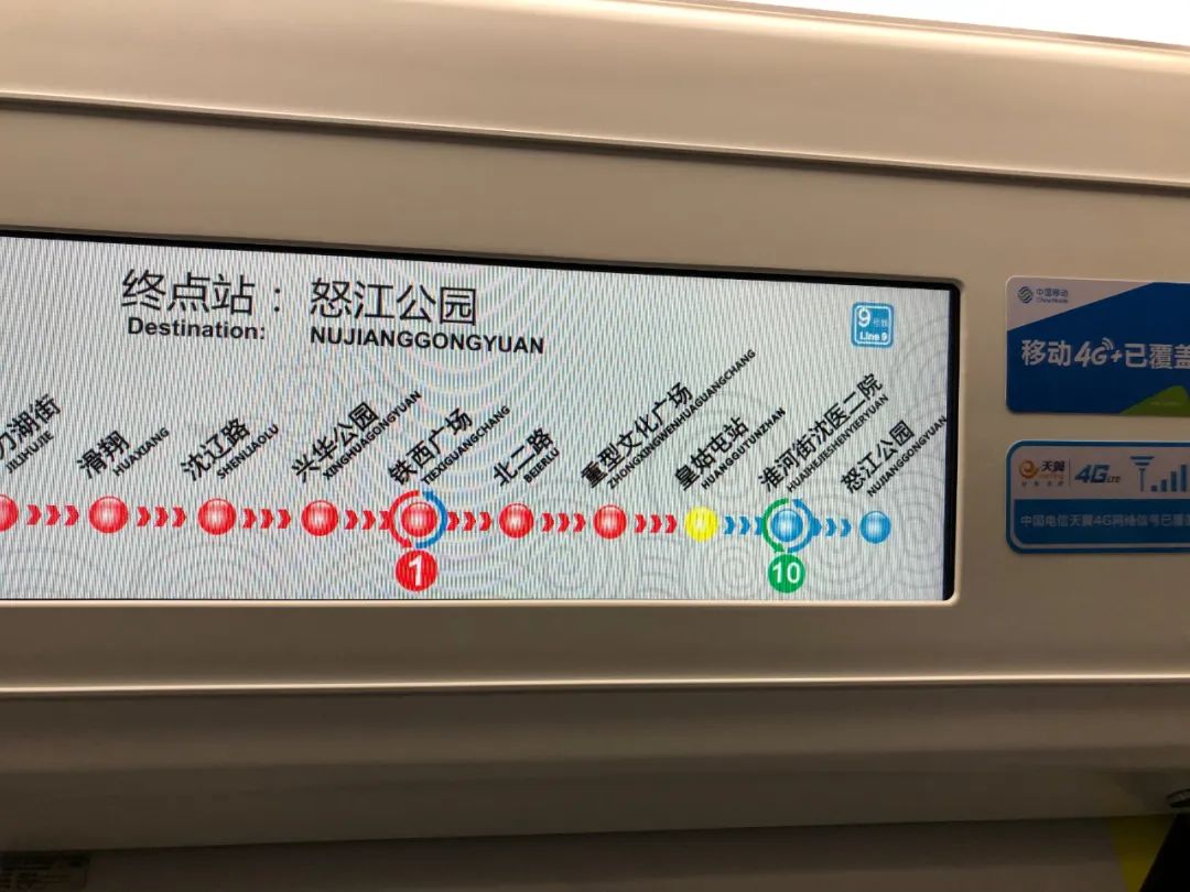 沈阳地铁收费标准调整,沈阳地铁调整运营时间