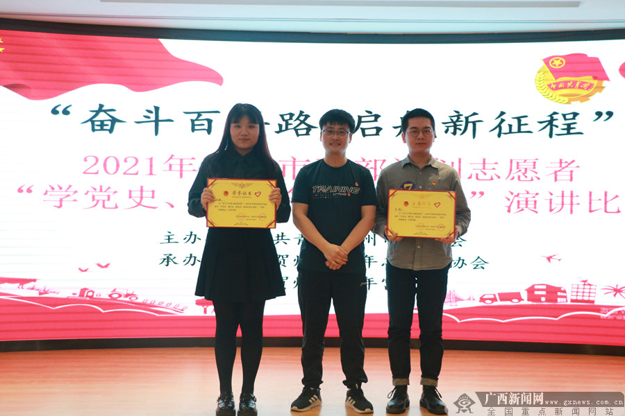 广西昭平县西部计划志愿者,贺州西部计划志愿者