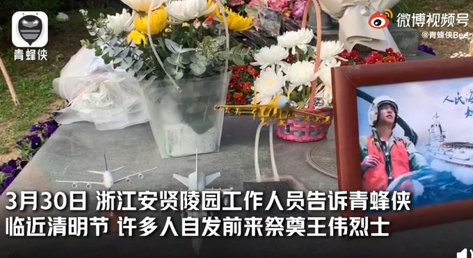 王伟烈士墓前的飞机,王伟烈士墓前有人送来航母模型