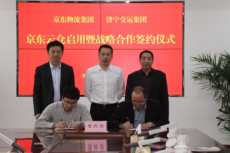 京东物流供应链产业基地落户,京东云仓未来发展