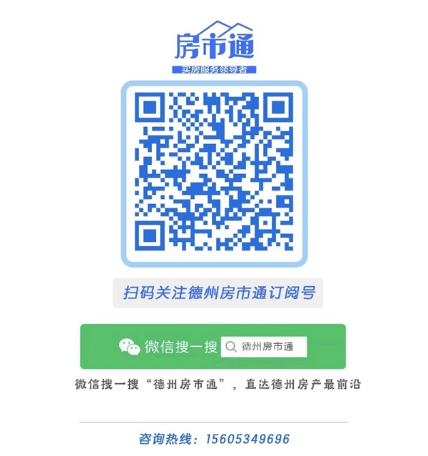 未来德州发展最好的片区,德州五大片区