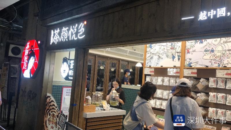 深圳文和友复古百货店,深圳文和友茶颜悦色店