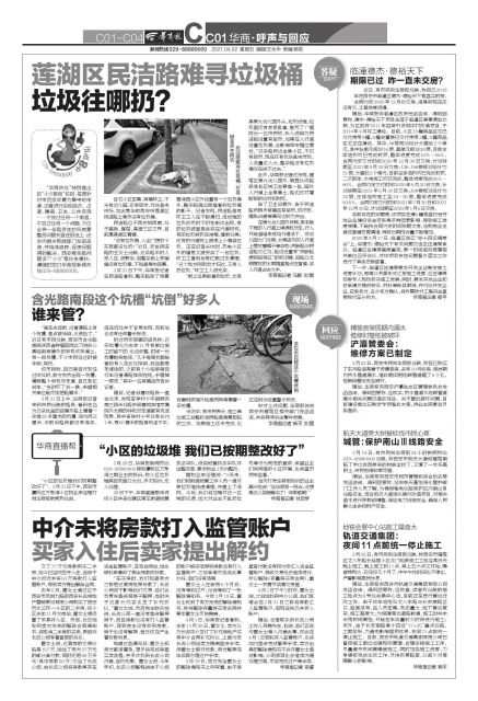 中介未将租金存放资金监管账户,卖家没有收齐房款买家入住违法吗