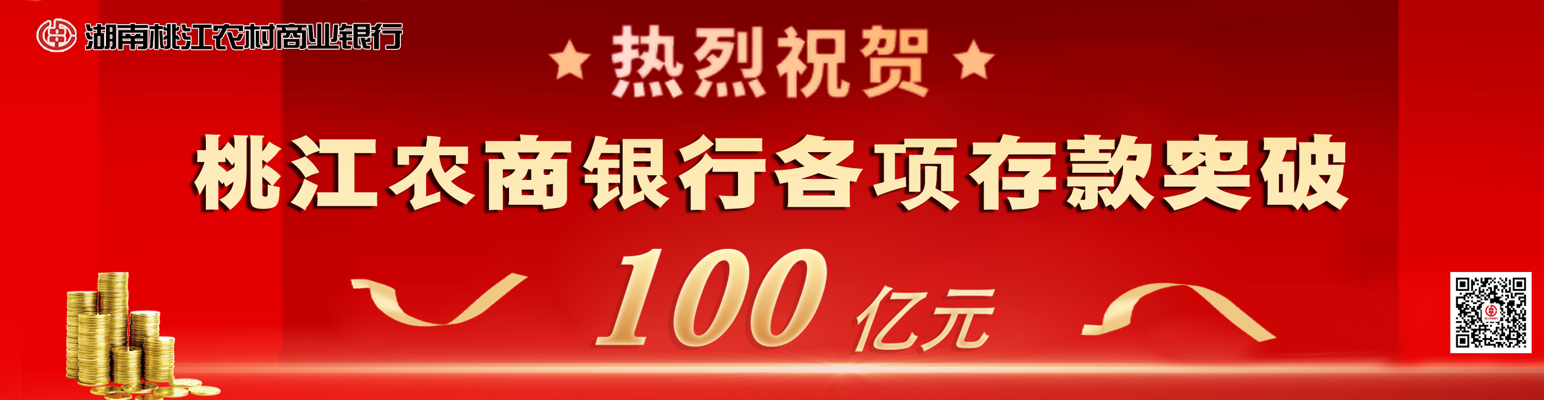 *共中**桃江早期组织的建立及其活动