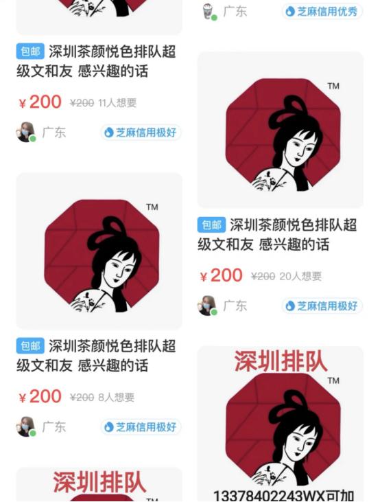 刚刚,这一奶茶品牌登陆深圳,代购200一杯!可能要排队8小时......阿里巴巴间接入股