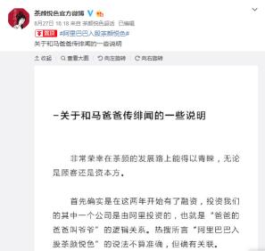 刚刚,这一奶茶品牌登陆深圳,代购200一杯!可能要排队8小时......阿里巴巴间接入股